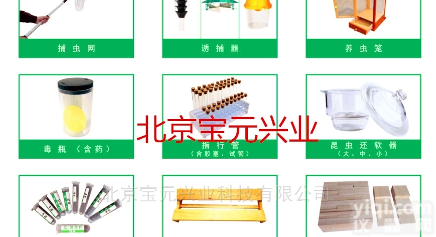 by  <em>标本</em>、<em>木柄</em>植物<em>标本</em><em>采集</em>刀