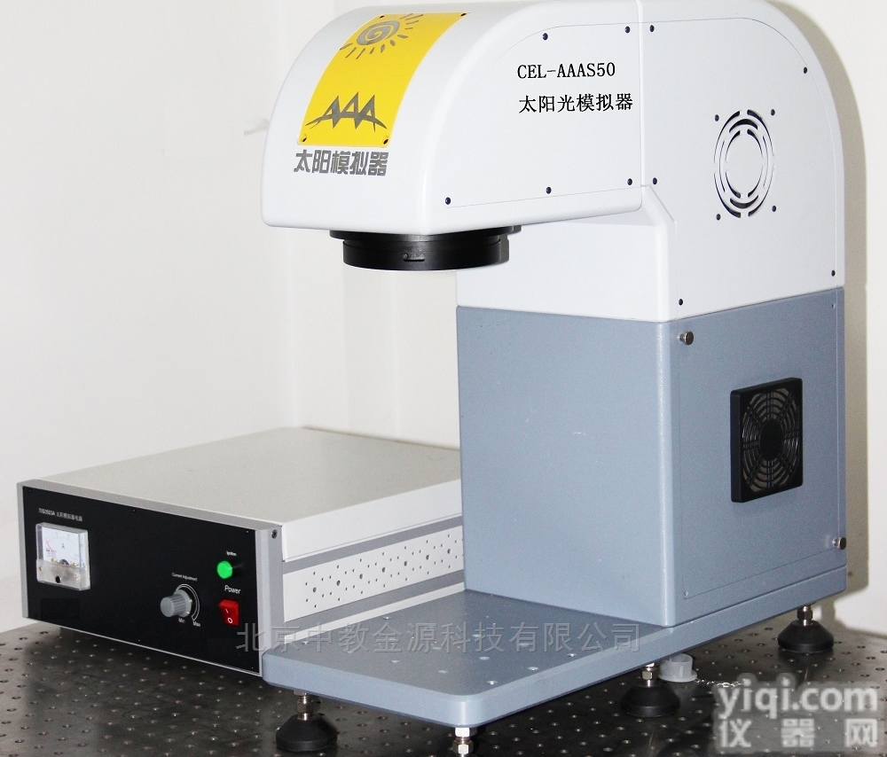 CEL-AAAS50  CEL-AAAS<em>太阳光</em><em>模拟器</em>/太阳能
