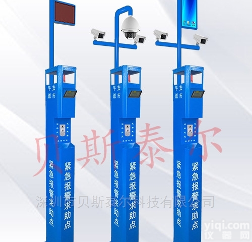 BSTE-BJZ  户外<em>一键</em><em>可视对讲</em><em>报警</em>柱