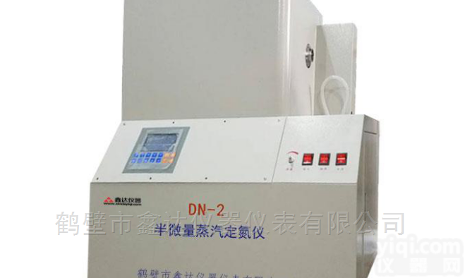 DN-2  钢厂煤炭含氮量<em>检测仪器</em>分析煤炭氮<em>含量</em>设备