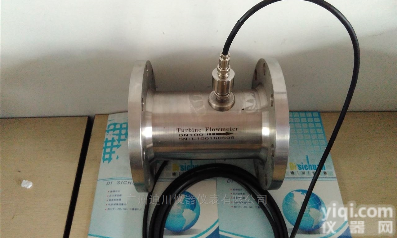 LWGY系列涡轮流量传感<em>器制造</em>生产<em>厂家</em>