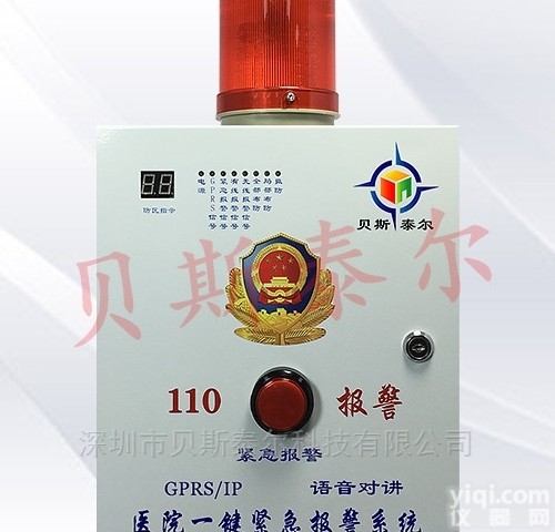 BSTE-BJXT  <em>一键</em>式应急<em>报警系统</em>，<em>校园</em>安全演习报警