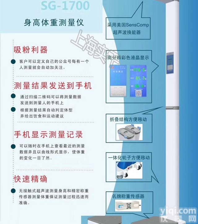 <em>身高</em><em>体重</em><em>测量仪</em>  微信扫码<em>身高</em><em>体重</em><em>测量仪</em>