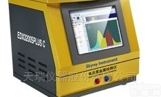 EDX <em>3200S</em> PLUS C<em>大米</em>重金属<em>检测仪</em>