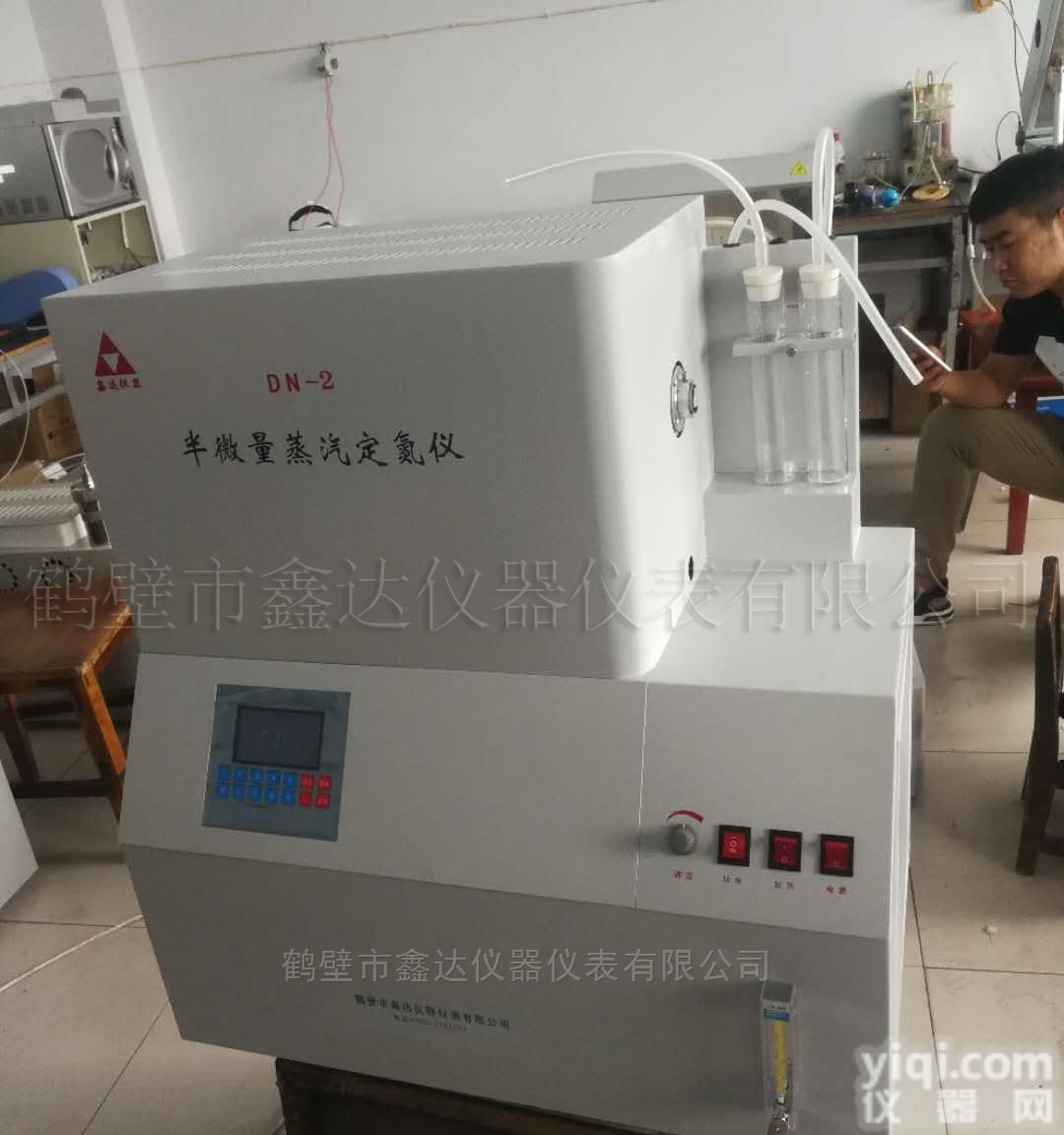 DN-2  <em>煤炭</em>含氮量<em>测定仪</em>半微量蒸汽<em>定氮仪</em>
