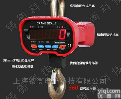 OCS  <em>手持式</em>红外<em>遥控器</em>吊钩秤,50T行车电子秤