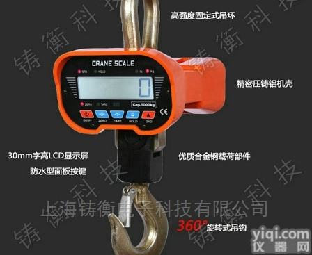 10吨<em>吊车</em>用<em>电子</em>磅，连接电脑<em>电子</em>钩秤