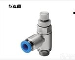 195814 GRXA-QS-8-D  德国FESTO<em>节流阀</em>,<em>费斯托</em><em>单向阀</em>选型参数