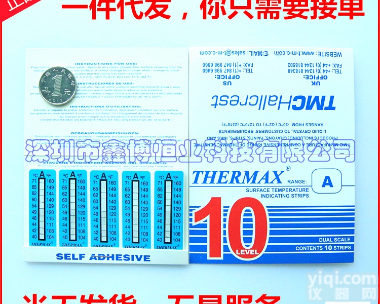 10格A型<em>轴承</em>测温纸-<em>英国</em>TMC<em>轴承</em>测温纸