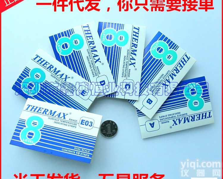 英国THERMAX<em>热敏</em>感温纸订货渠道-英国THERMAX<em>热敏</em>感温纸