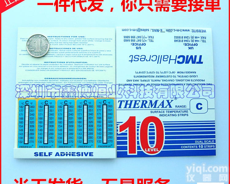 10LC<em>温度</em><em>标贴</em>-英国THERMAX<em>温度</em><em>标贴</em>