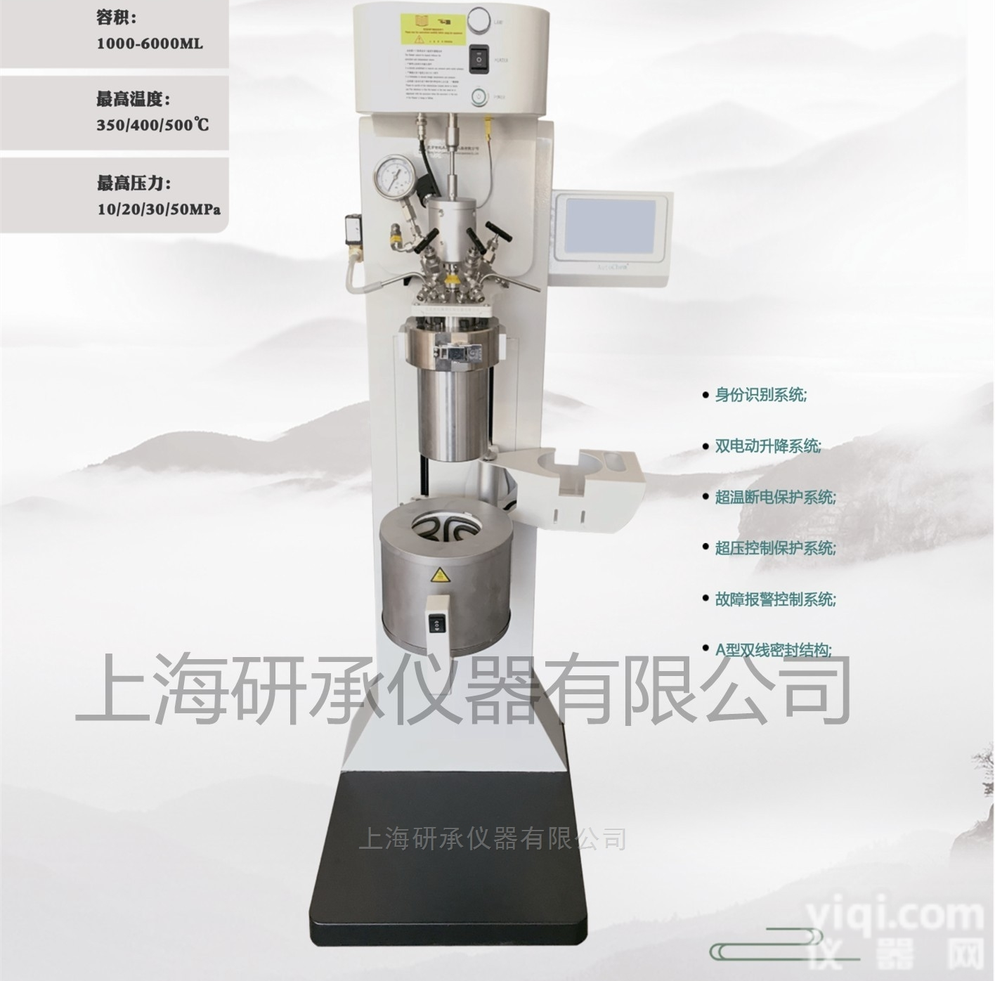 <em>全自动</em>  <em>微型</em><em>全自动</em>高压反应釜