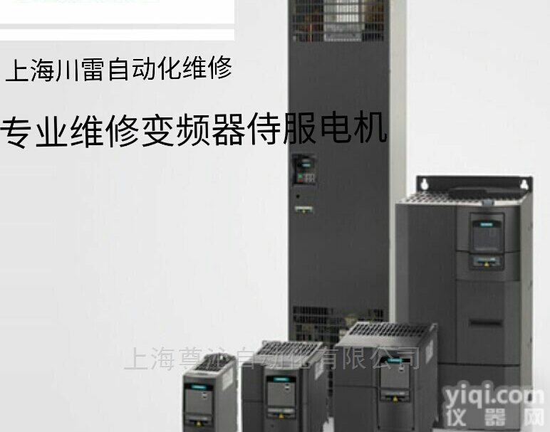 西门子<em>变频器维修  变频器维修</em>