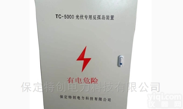 TC-5000  光伏专用<em>低压</em>反孤岛<em>装置</em>