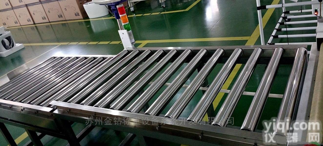 <em>非标</em>定制<em>滚筒</em>电子秤