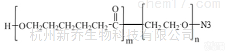 <em>PCL</em>两嵌段<em>共聚物</em>  <em>PCL</em>-PEG-N3 MW:2000囊泡 嵌段<em>共聚物</em>