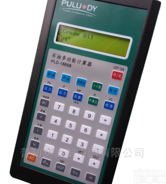 PLD-1885B  石油多功能<em>计算器</em>原油<em>密度</em>换算器