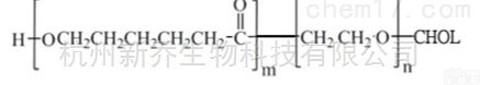 嵌段<em>共聚物</em>  PCL-PEG-<em>Cholesterol</em> 生物降解<em>共聚物</em>