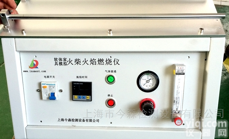 KS-17927 <em>软体家具</em>模拟火柴火焰燃烧试验仪