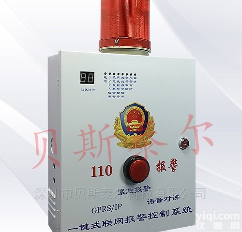 BSTE-BJQ  <em>一键</em>式<em>报警器</em>，报警主机