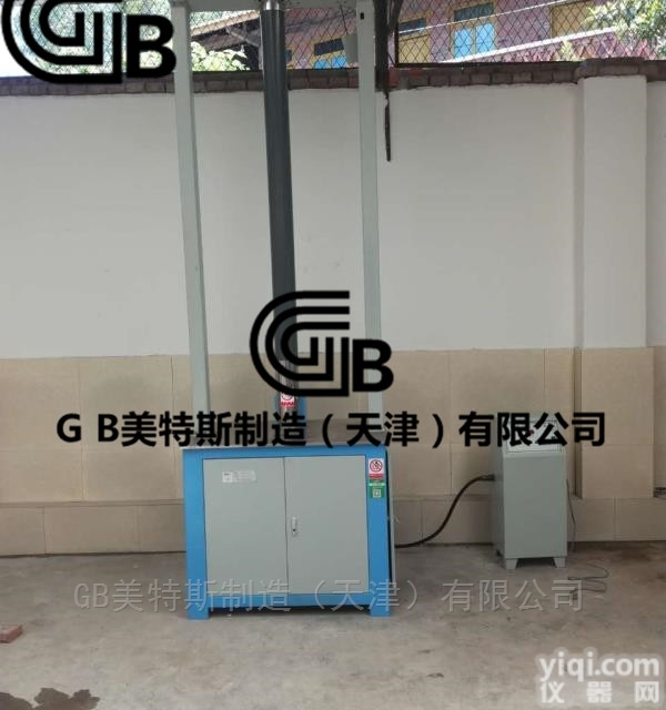 <em>MTSH-5  落锤冲击试验机</em>-材料抗冲击性能