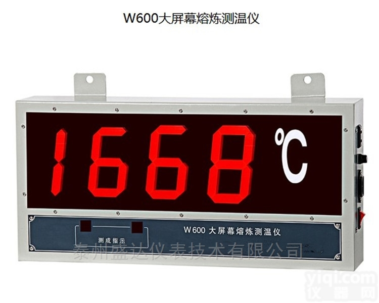 W600  钢铁水专用<em>壁挂式</em>大屏幕数显<em>熔炼</em>有线<em>壁挂式</em>钢水<em>测温仪</em>W600