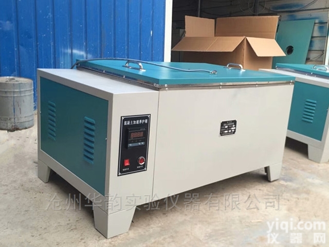 供应<em>混凝土</em>快速<em>养护</em>箱，<em>混凝土</em><em>加速</em><em>养护</em>箱价格，<em>混凝土</em>快速<em>养护</em>箱价格