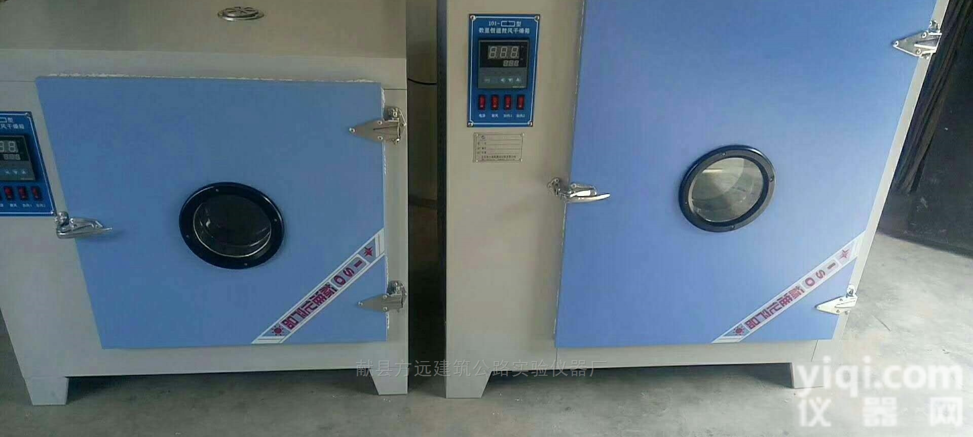 <em>101</em>－2/-3  混凝土电热<em>鼓风</em><em>干燥箱</em><em>101</em>－2/-3