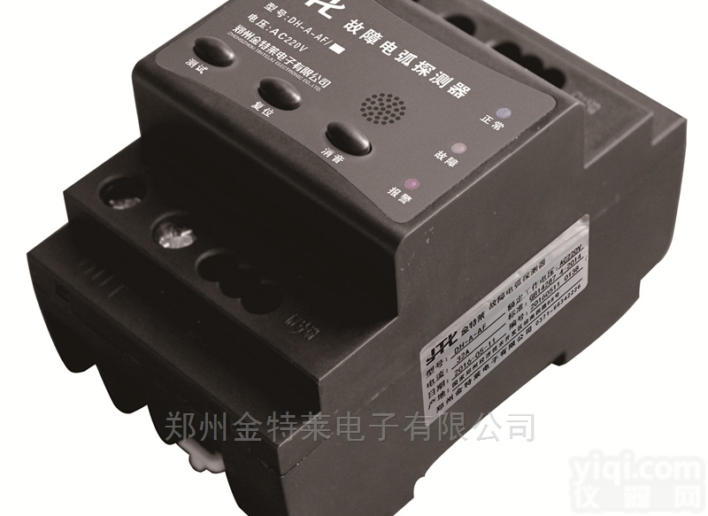 www.znhzbj.com  <em>故障电弧</em>探测装置---传感器