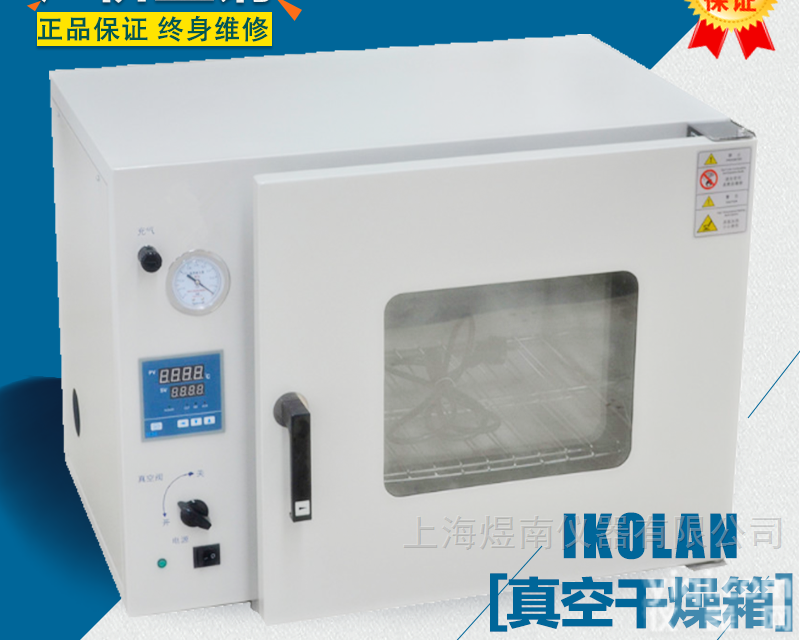 DZF-6050  小型<em>台式</em>50L<em>高精度</em>恒温真空干燥箱