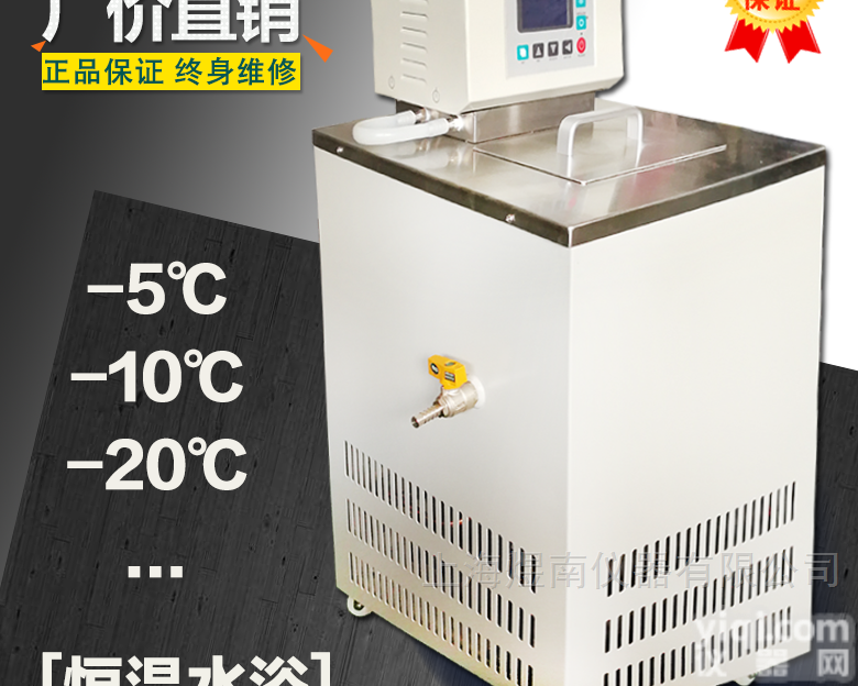 DC-2015  高<em>低温</em><em>恒温槽</em><em>注意事项</em>