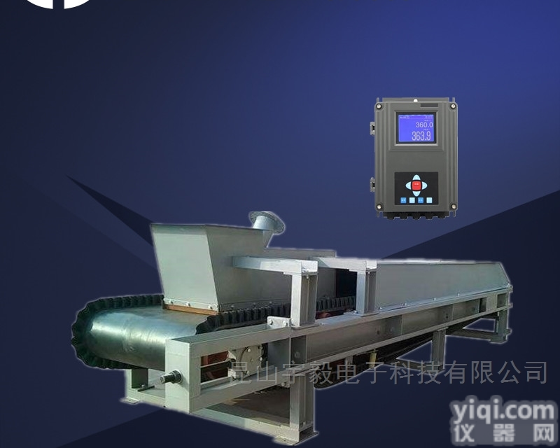 ICS-XF  定量给料皮带秤