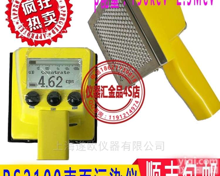 RS2100  便携式α、β表面污染仪 <em>监测仪</em> 辐射仪<em>厂家</em>