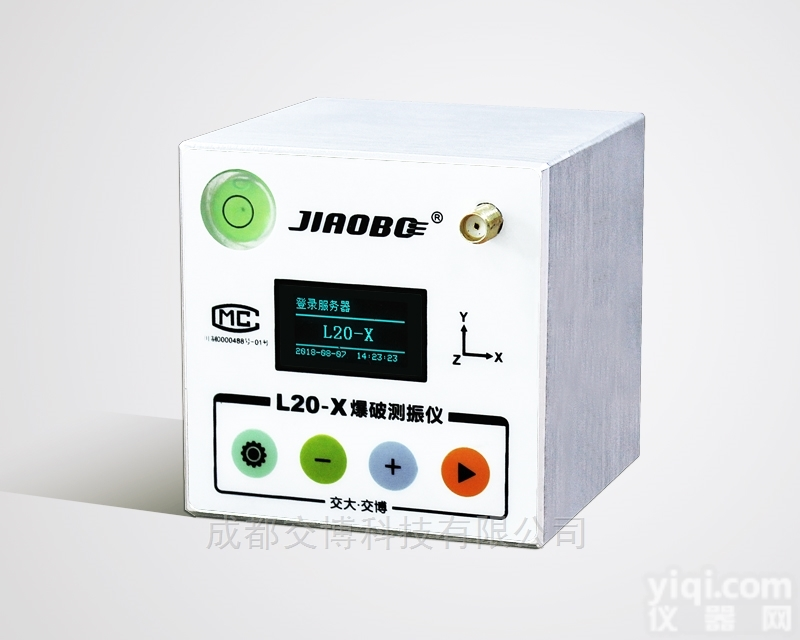 L20-X  网络<em>爆破测振仪L20-X型</em>