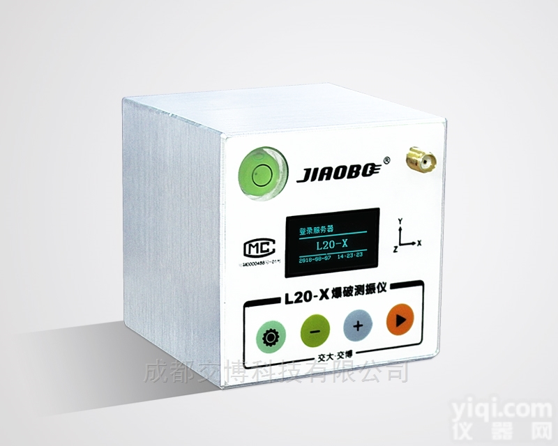 L20-X  <em>网络爆破振动监测仪L20-X</em>
