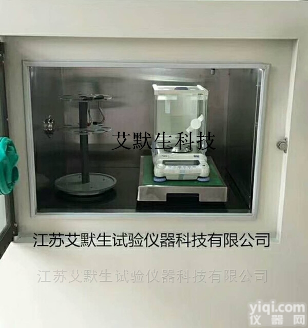 AMS-CZXT225  低浓度<em>颗粒物</em>测定防震<em>恒温恒湿</em>精密称重系统