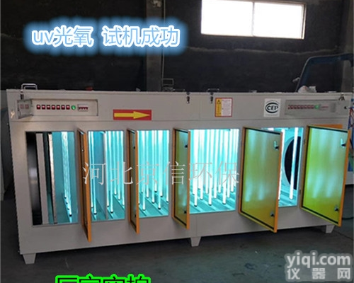 <em>湖北</em>香料厂voc废气  40000<em>风量</em>uv光氧去味催化分解净化器设备