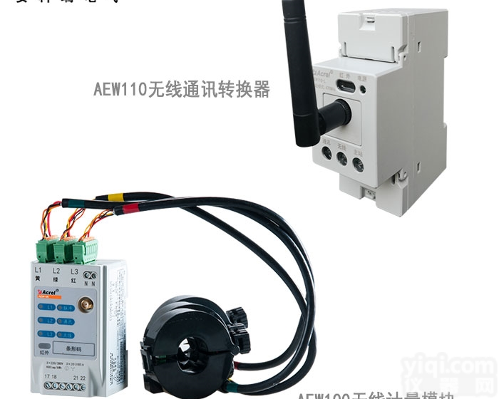 <em>AEW110</em><em>无线通讯</em><em>转换器</em>价格