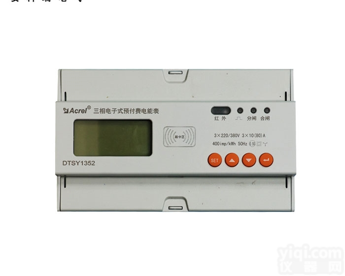 DTSY1352  远程<em>预付费</em>商业楼宇<em>管理系统</em>