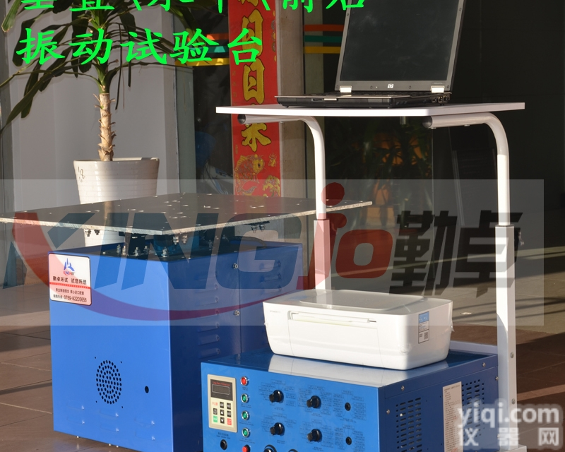 HK-600HZ  振幅<em>电磁式</em>六度空间<em>一体机</em>