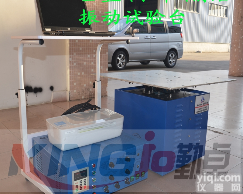 <em>调频</em>电磁式<em>振动</em>试验设备