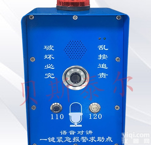 BSTE-BJX  <em>一键</em>式<em>报警</em>箱，<em>户外</em>紧急<em>报警</em>