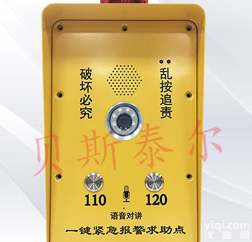 BSTE-BJXT  平安城市视频联动<em>报警系统</em>，<em>可视对讲</em>报警