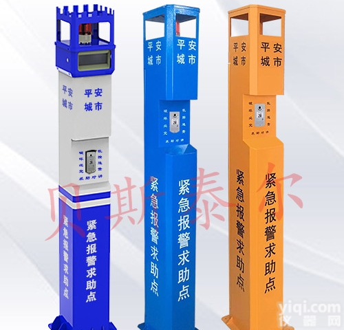 BSTE-BJXT  景区<em>一键</em>式<em>报警系统</em>，景区紧急<em>联网</em>报警