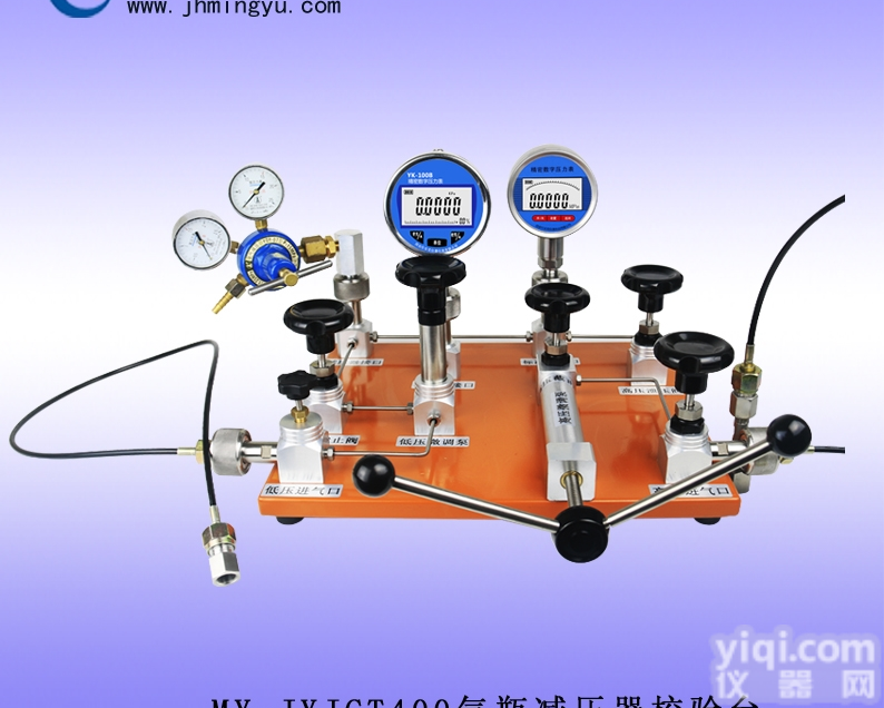 MYJYJCT400气瓶减压器<em>校验</em>台 <em>计量</em>专用仪表