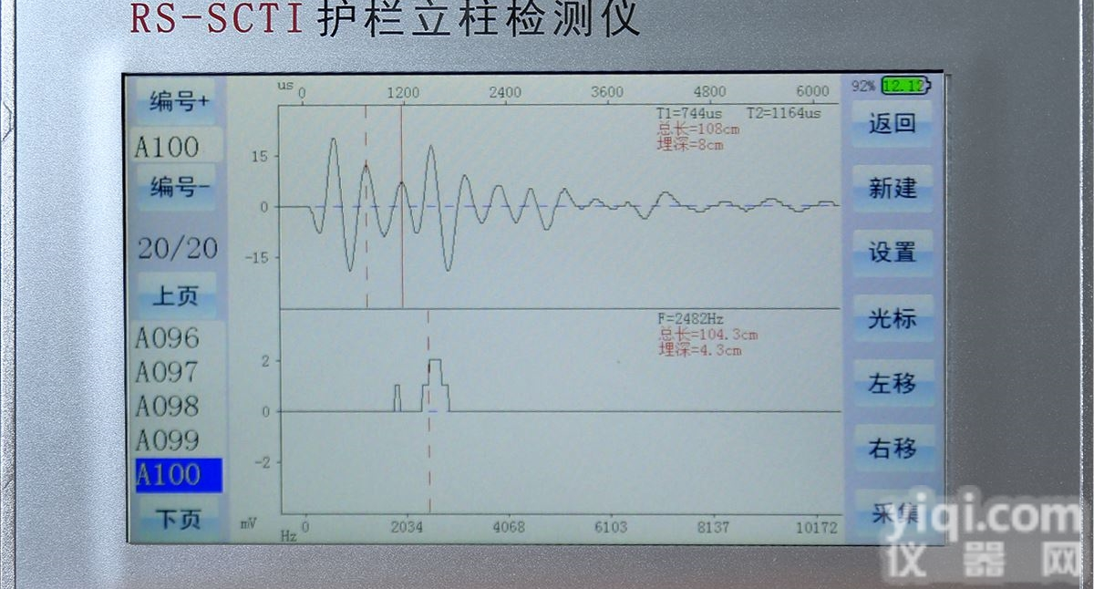RS-SCT I  <em>立柱</em>测试仪/桥梁<em>护栏</em><em>检测仪</em>/