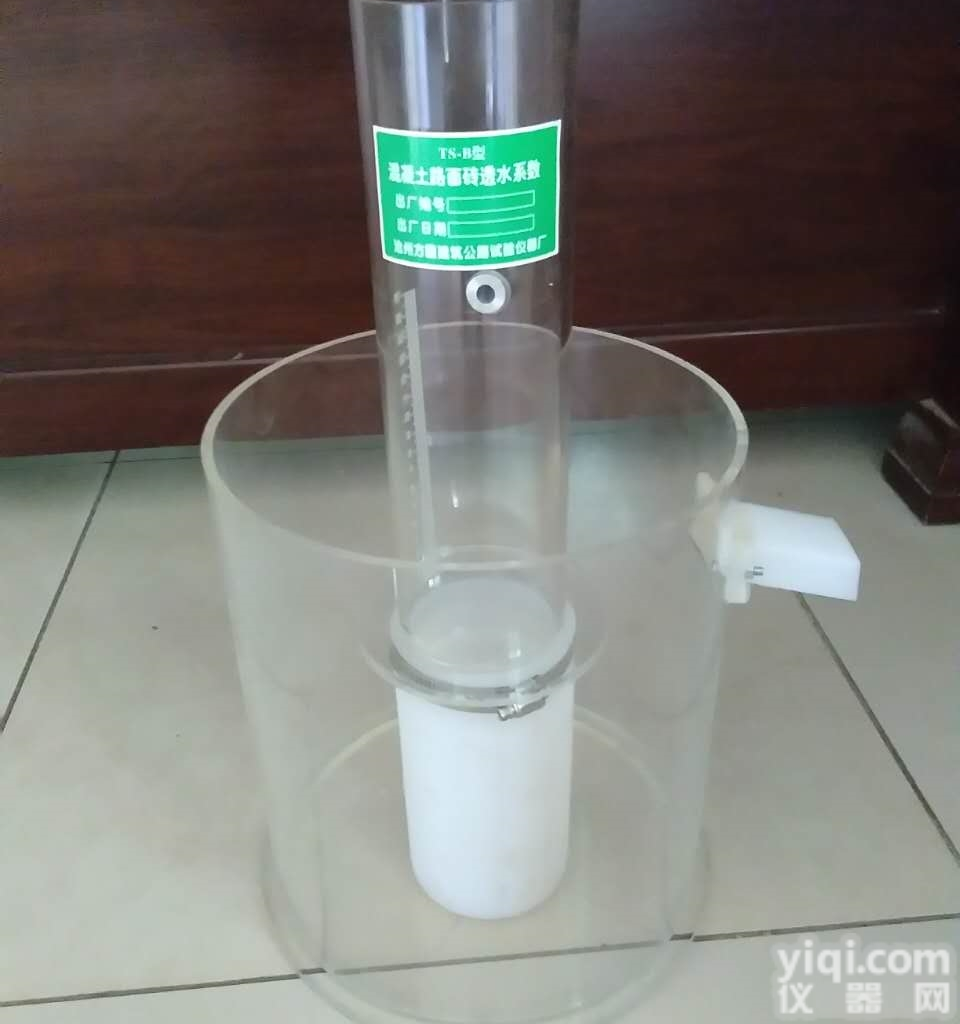 实验室 现场<em>透水</em>混凝土<em>路面</em><em>透水</em><em>系数</em>试验仪