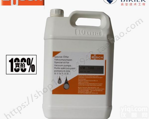 BUSCH<em>真空泵</em>机油<em>VM100</em>（10升/桶）