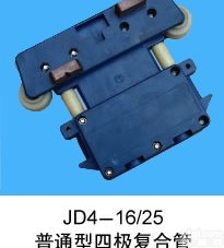 JD4-16/25（<em>普通型</em>小双<em>电刷</em>）集<em>电器</em>供应