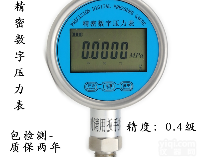 <em>高精度</em>防震<em>数字</em>精密<em>数字</em><em>压力表</em>